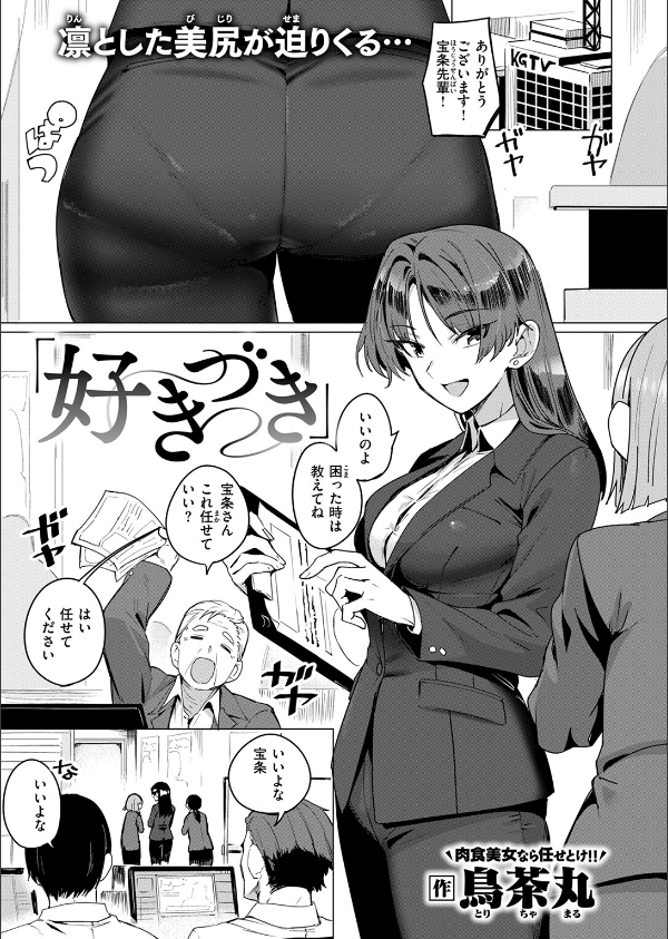 COMIC快楽天 2025年07月号_103枚目の画像